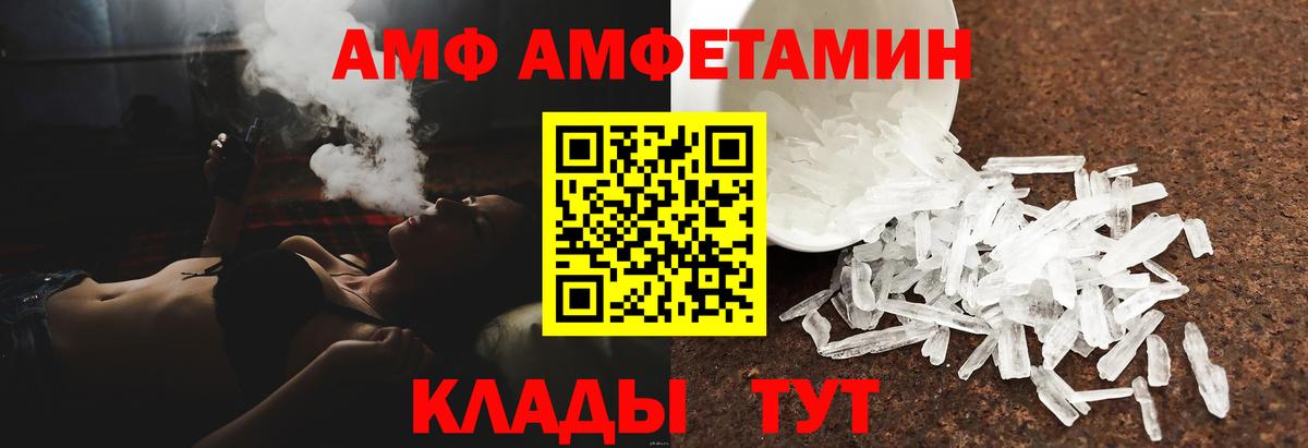 Амфетамин Premium Петрозаводск