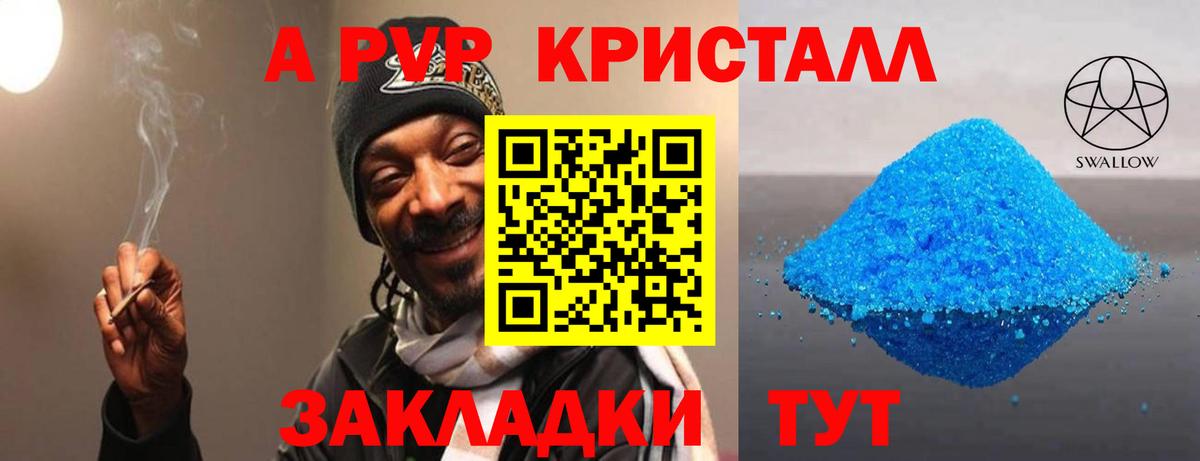 Альфа ПВП Соль Петрозаводск