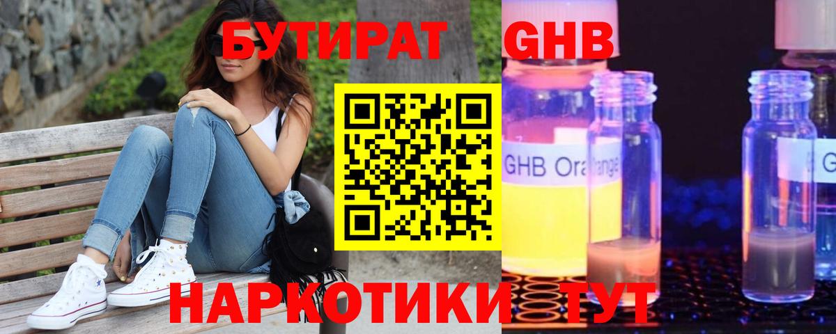 Петрозаводск  Бутират  Вход с VPN  Бутират BDO 