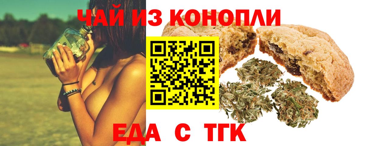 Петрозаводск  Еда ТГК конопля  Вход с VPN 