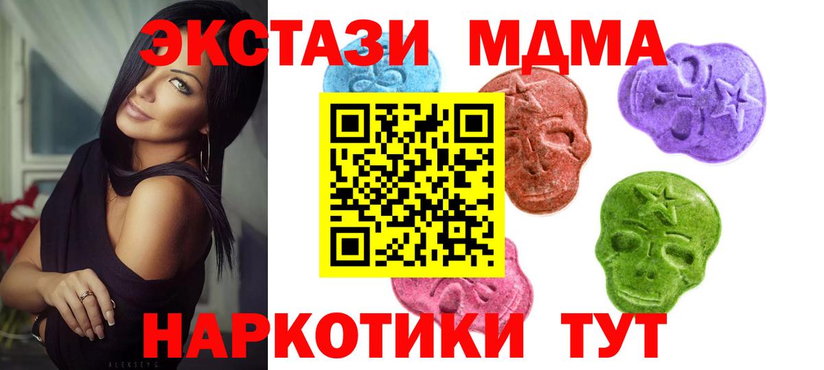 Петрозаводск  ЭКСТАЗИ 300 mg  ЭКСТАЗИ MDMA  Вход с VPN 