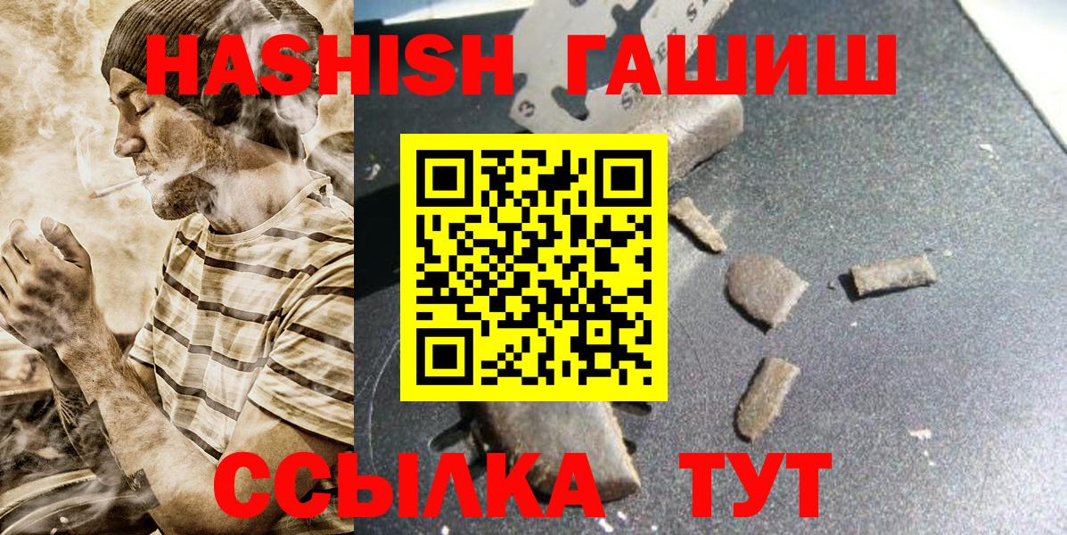 ГАШИШ Cannabis  Гашиш hashish  Петрозаводск  ГАШ  Вход с VPN 