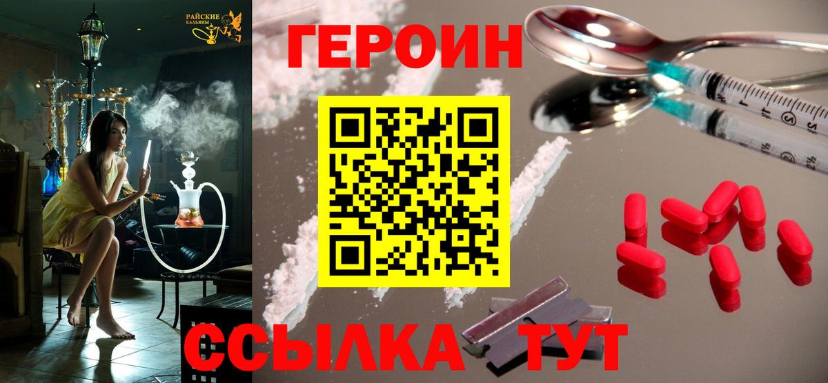 Героин белый Петрозаводск