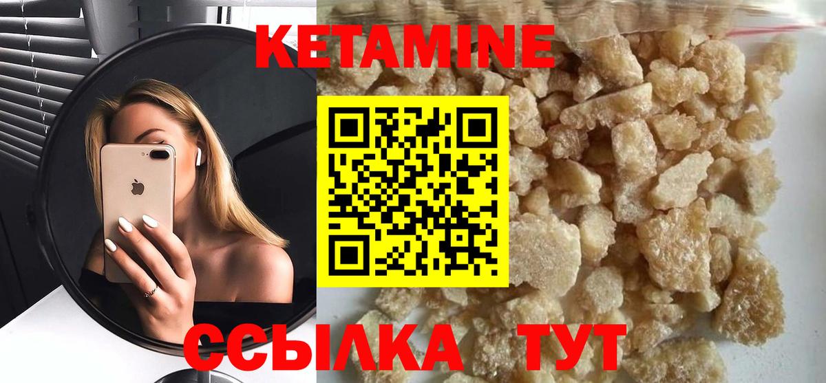 Кетамин ketamine  Кетамин ketamine  Вход с VPN  Петрозаводск 
