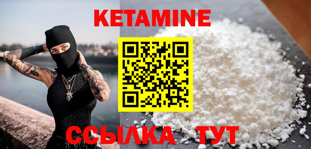 КЕТАМИН ketamine Петрозаводск