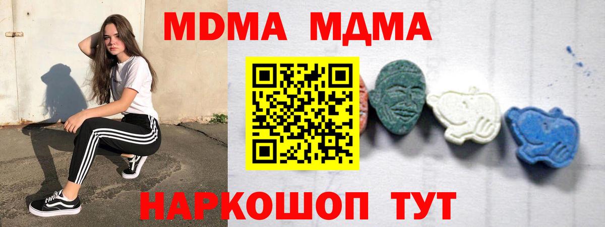 Петрозаводск  MDMA crystal  Вход с VPN 