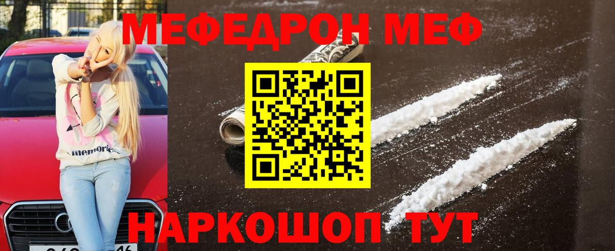 Мефедрон кристаллы  Меф  Петрозаводск  Вход с VPN  Мефедрон кристаллы 