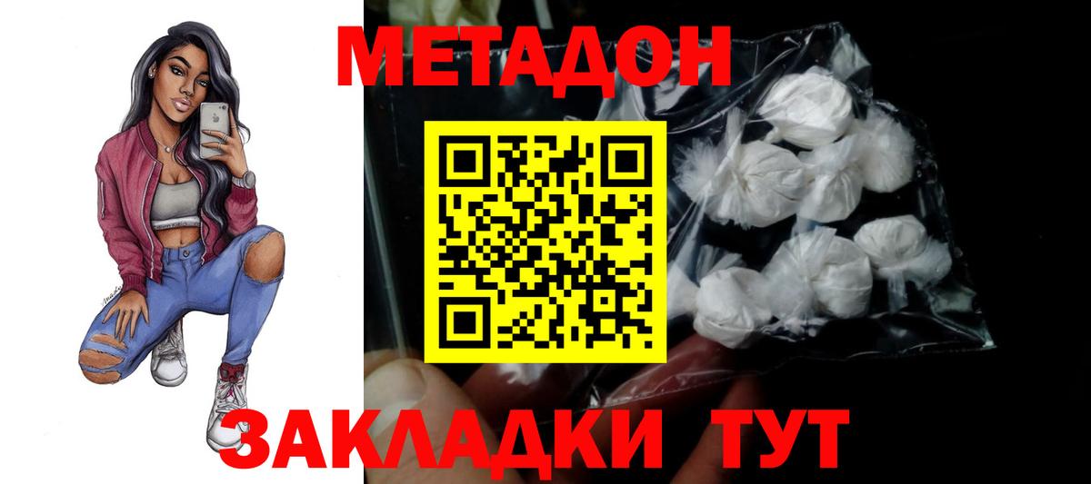 МЕТАДОН мёд  Вход с VPN  Петрозаводск  Метадон кристалл 