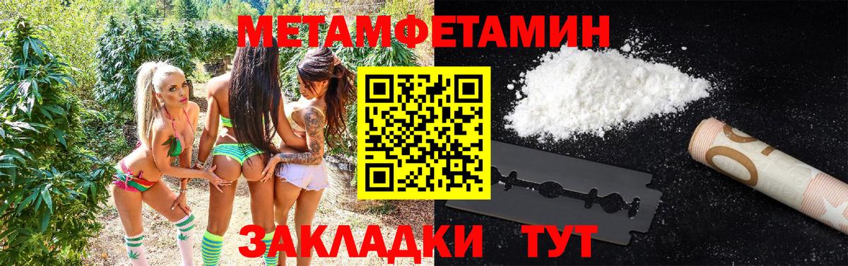 МЕТАМФЕТАМИН Декстрометамфетамин 99.9% Петрозаводск