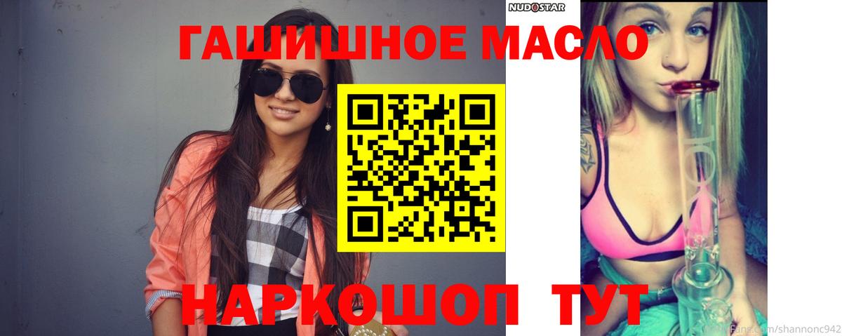 ТГК THC oil Петрозаводск