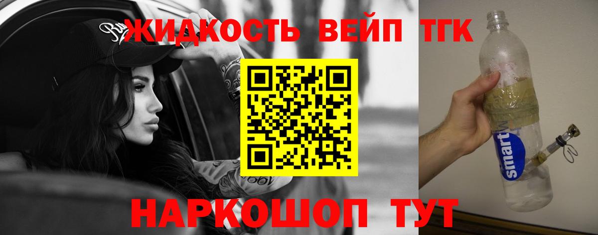 Дистиллят ТГК THC oil  ТГК Wax  Петрозаводск  Вход с VPN 